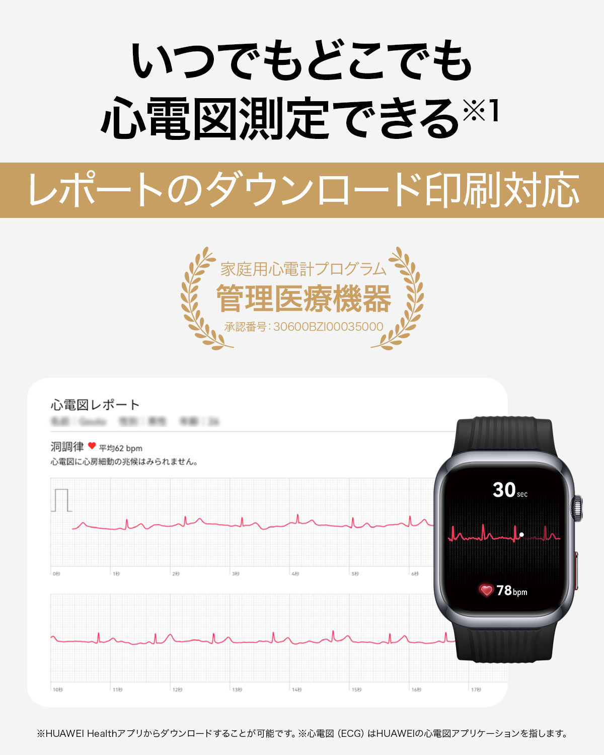 【体重計同梱】スマートウォッチ HUAWEI WATCH D2 ファーウェイ 自動血圧測定 心電図ECG ポンプとエアバッグ搭載 心拍数 血中酸素 一週間 IP68防水 関連画像2