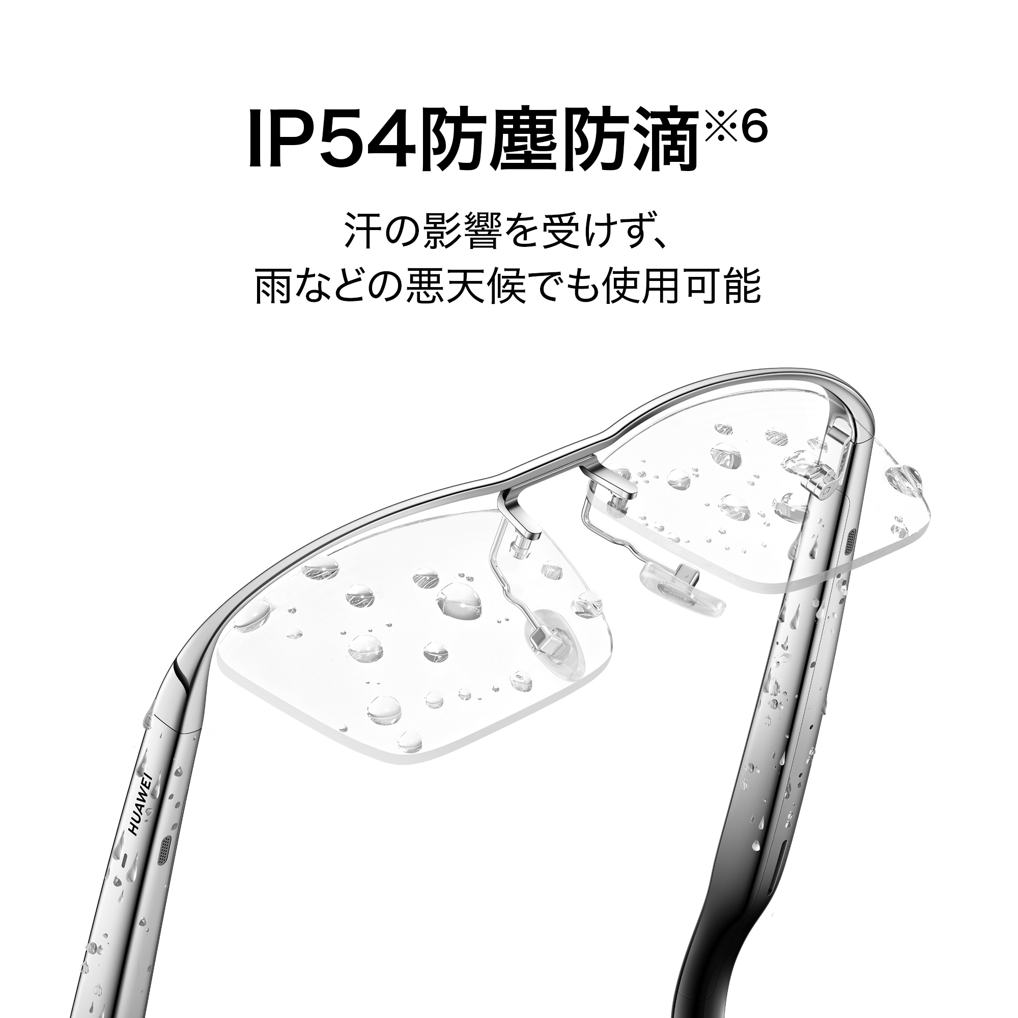 メガネ HUAWEI Eyewear 2 ワイヤレスオーディオグラス チタニウムシルバー 音漏れ防止 長時間バッテリー 高音質 Android/iOS/Mac/Windows対応 IP54防塵防滴｜huaweistore｜08