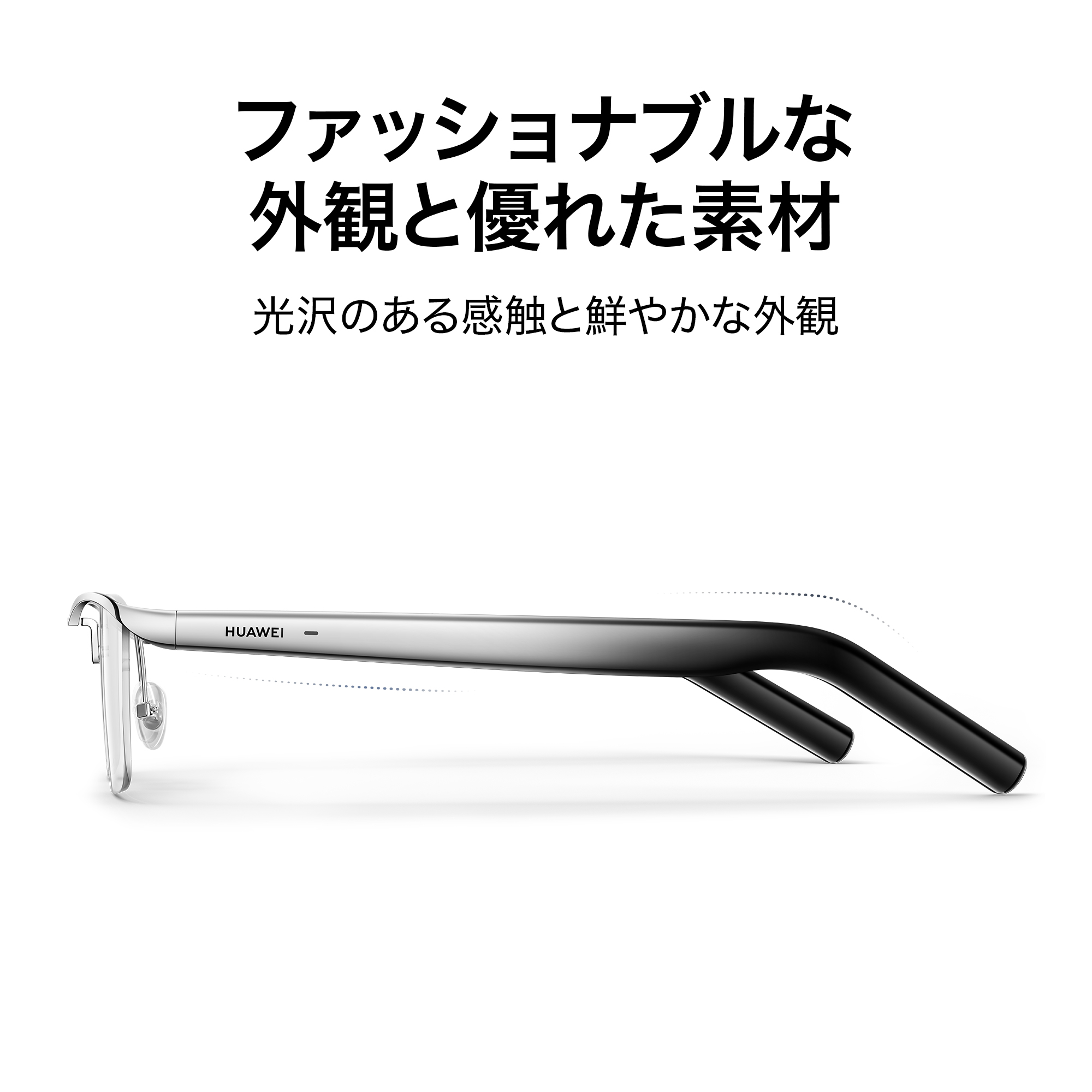 メガネ HUAWEI Eyewear 2 ワイヤレスオーディオグラス チタニウム 