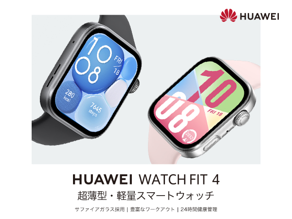 HUAWEI 製品イメージ