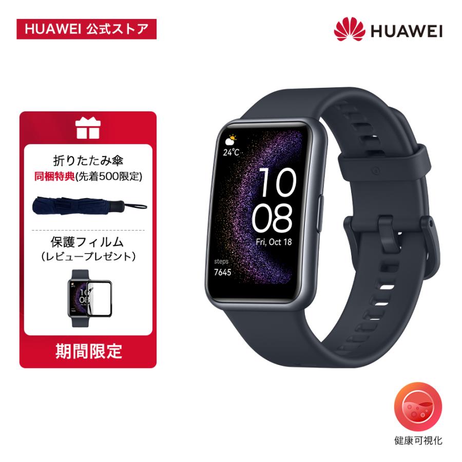 HUAWEI WATCH FIT Special Edition  1.64インチ大画面  高精度睡眠測定 血中酸素測定 GPS内蔵 45分でフル充電 AndroidとiOS対応 着信通知 LINE通知表示