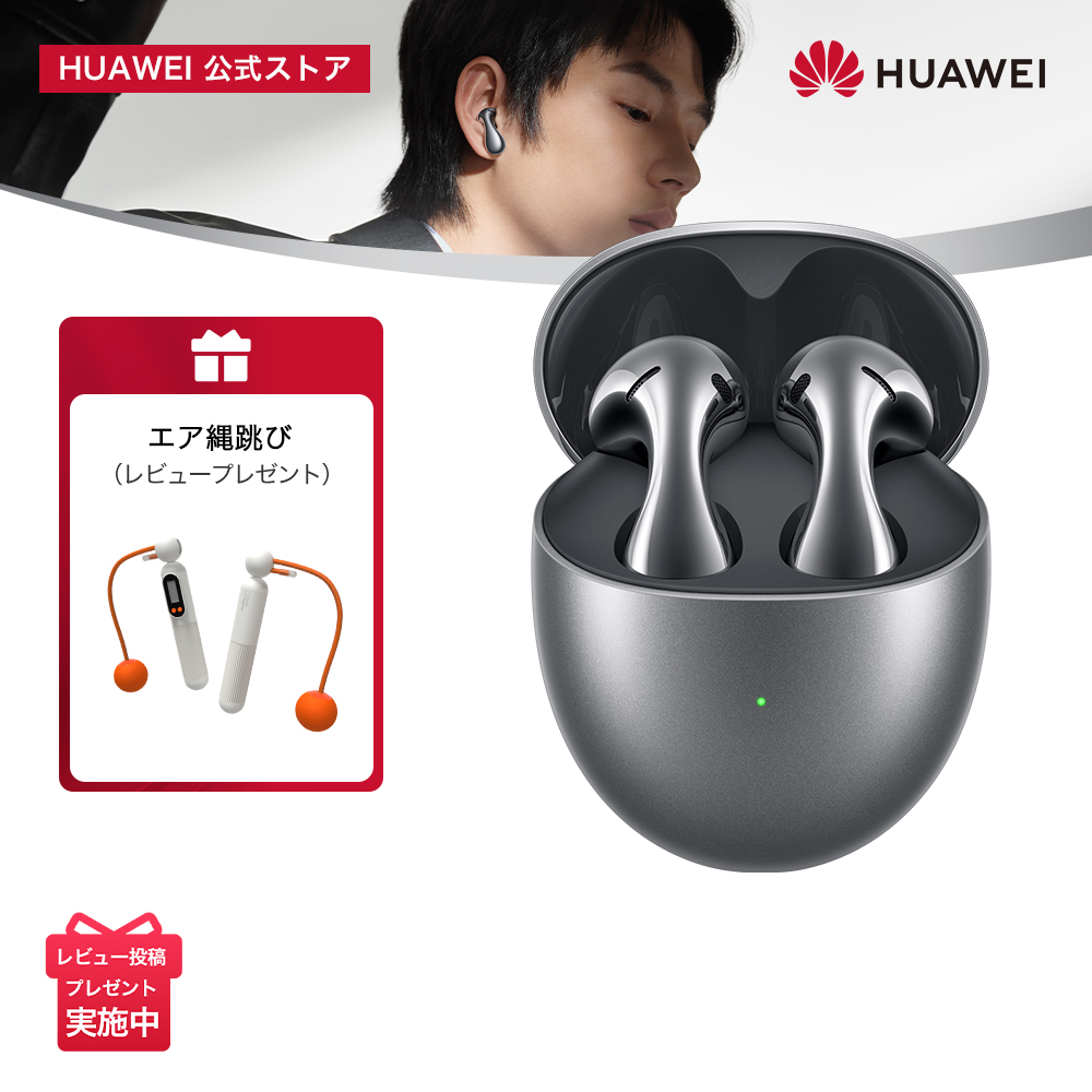 ワイヤレスイヤホン HUAWEI FreeBuds 5 TWS Bluetoothイヤホン 優雅な曲線デザイン  迫力のある低音 ハイレゾ認証取得※BonusStore5%