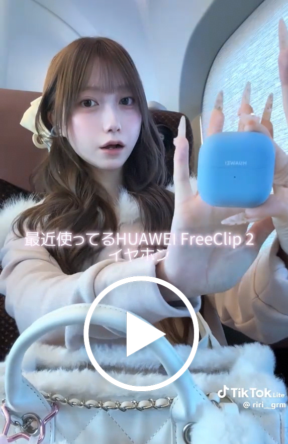 HUAWEI（ファーウェイ） 2026新 HUAWEI FreeClip 2 フリークリップ