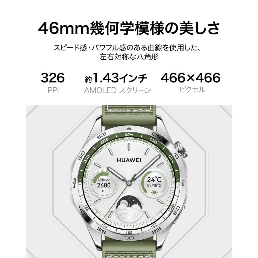 スマートウォッチ HUAWEI WATCH GT 4 46mm グレー 14日間バッテリー 5システムGPS測位 業界をリードするカロリー管理※ボーナスストア5%｜huaweistore｜03