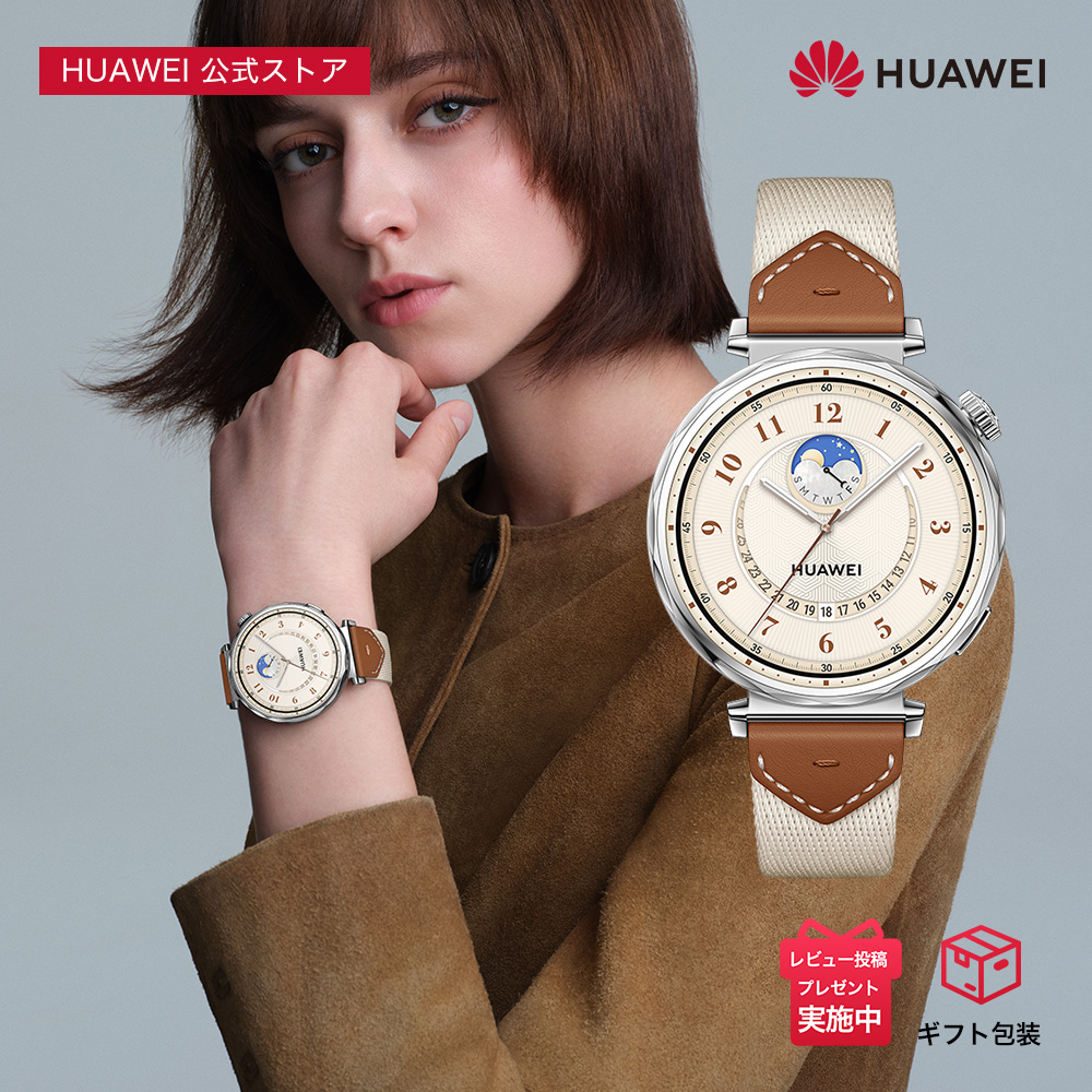 スマートウォッチ HUAWEI WATCH GT 5 ゴルフナビ ショットナビ ゴルフ時計 距離計 グリーンオン 1.32インチ IP69K防水 着信通知 通話機能 ブラウン 10倍対象