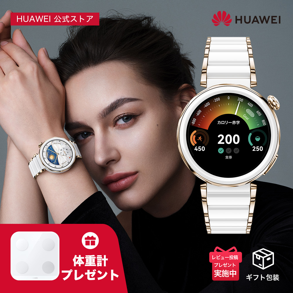 HUAWEI WATCH GT 5 Pro スマートウォッチ 心電図ECG ゴルフナビ ショットナビ ゴルフ時計 グリーンオン 1.32インチ  IP69K防水 着信通知 通話機能 セラミック : 55028860 : HUAWEI 公式 Yahoo!店 - 通販 - Yahoo!ショッピング