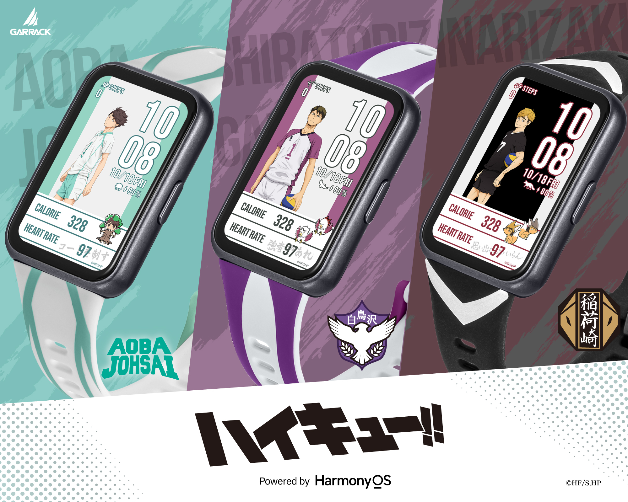 ハイキュー!! 第二弾 登場！
