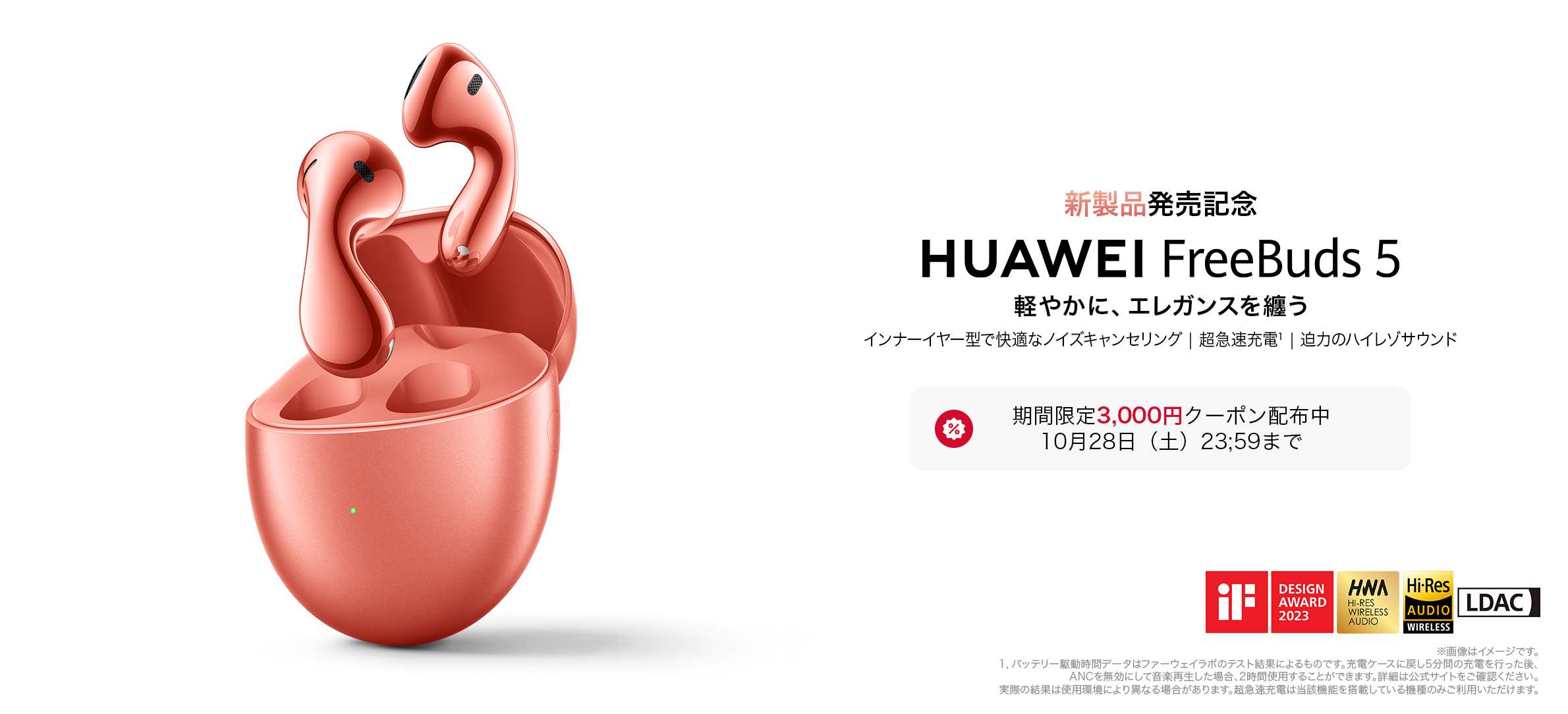 ワイヤレスイヤホン HUAWEI FreeBuds 5 TWS Bluetoothイヤホン 優雅な