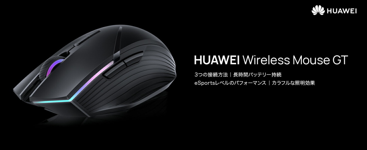 HUAWEI マウス Wireless Mouse GT ゲーミングマウス Qi