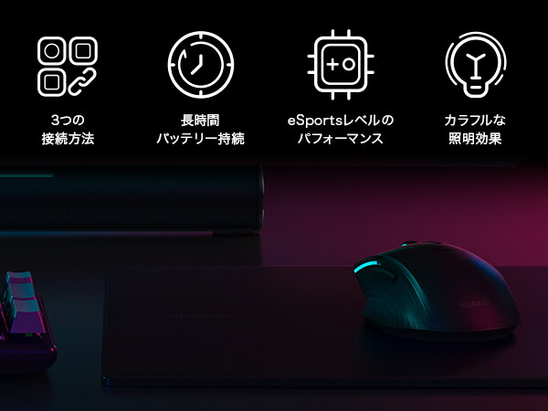 マウス HUAWEI Wireless Mouse GT ゲーミングマウス Qiワイヤレス充電