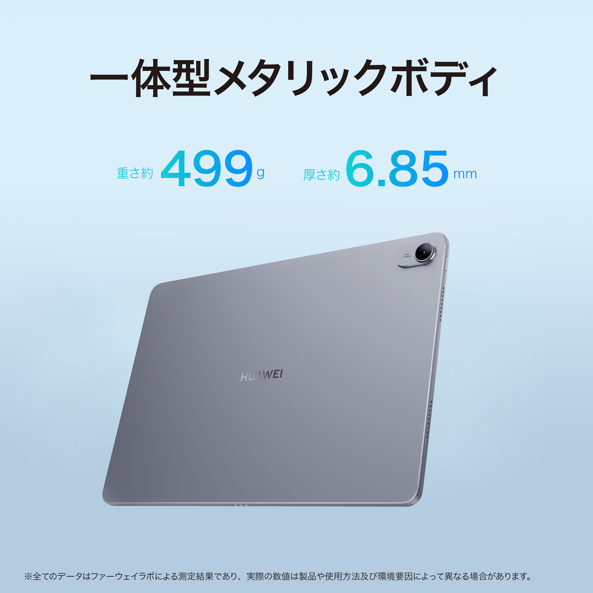 セット商品 HUAWEI MatePad 11.5"+Smart Keyboard｜huaweistore｜07