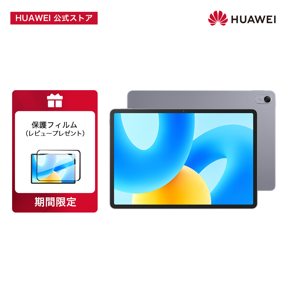 タブレット HUAWEI MatePad 11.5“ 120Hz フルビューディスプレイ 一体型メタリックボディ 着脱式マグネットキーボード （別売り） 4nm高性能プロセッサー｜huaweistore
