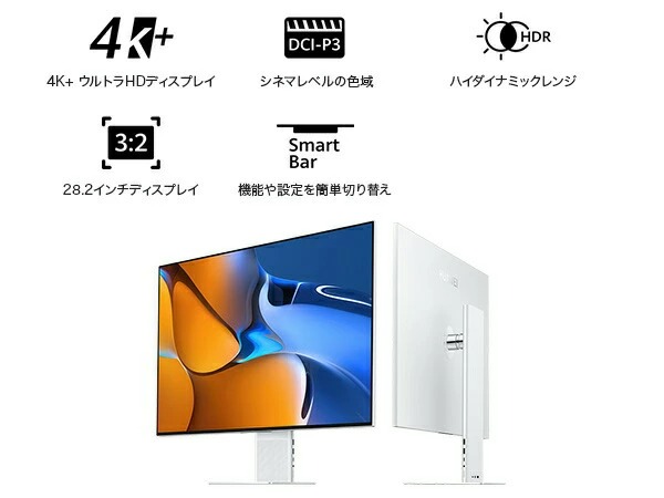 通常便なら送料無料 HUAWEI MateView 28.2インチ 4K モニター ウルトラ