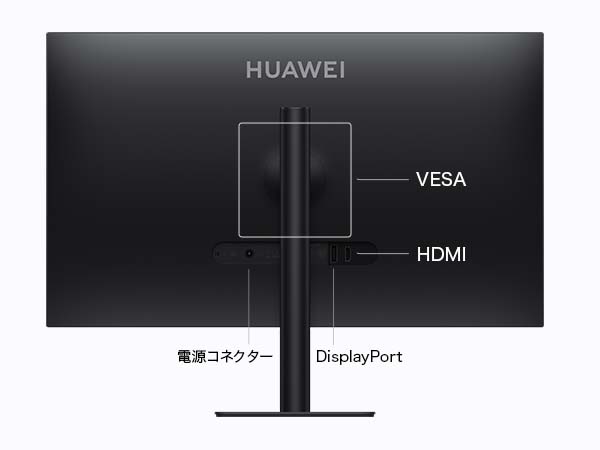 HUAWEI MateView SE 縦横回転版 23.8インチ モニター P3色域 100%sRGB