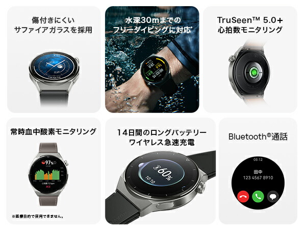 スマートウォッチ HUAWEI WATCH GT 3 Pro 46mm アクティブ チタンケース サファイアガラス フリーダイビングモード  14日間バッテリー :55028476:HUAWEI 公式Yahoo!店 - 通販 - Yahoo!ショッピング