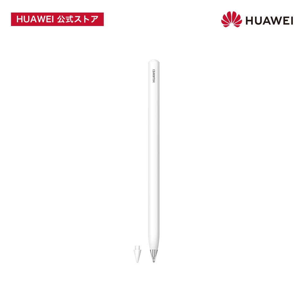 HUAWEI M-pencil 第2世代(HUAWEI MatePad 11.5