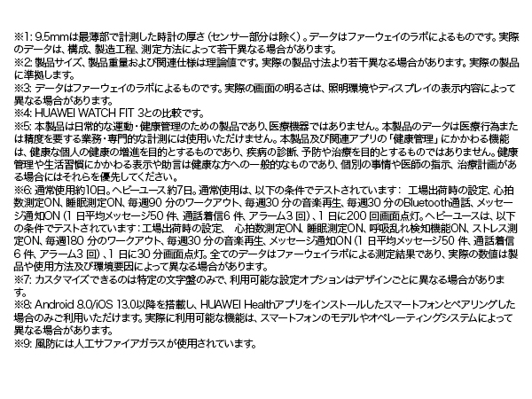 ご注意事項