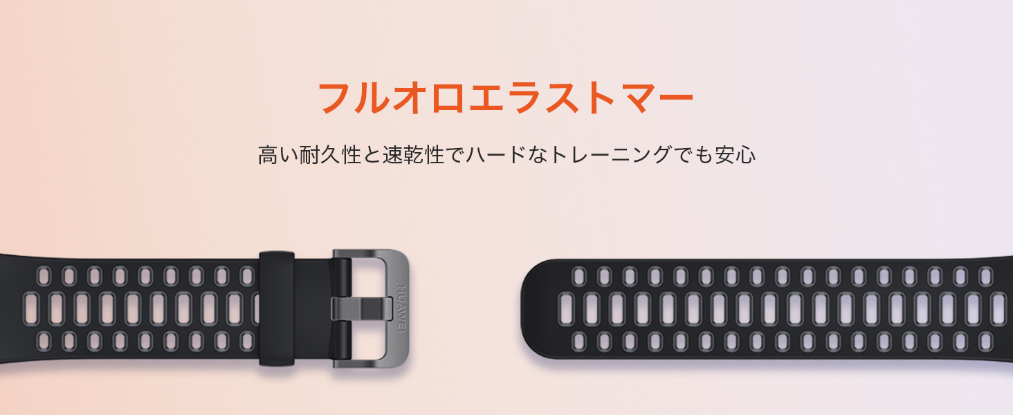 HUAWEI（ファーウェイ） HUAWEI GT Runner 2 交換ベルト フルオロ