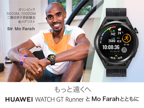 スマートウォッチ HUAWEI WATCH GT Runner AIランニングコーチ ランニング能力指数測定(RAI) 24時間血中酸素/心拍数  約2週間持続するバッテリー