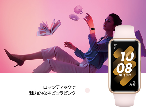 HUAWEI Band 7 ピンク　国内正規品　新品未開封品 楽天市場】huawei band 7（カラーピンク）（スマートウォッチ