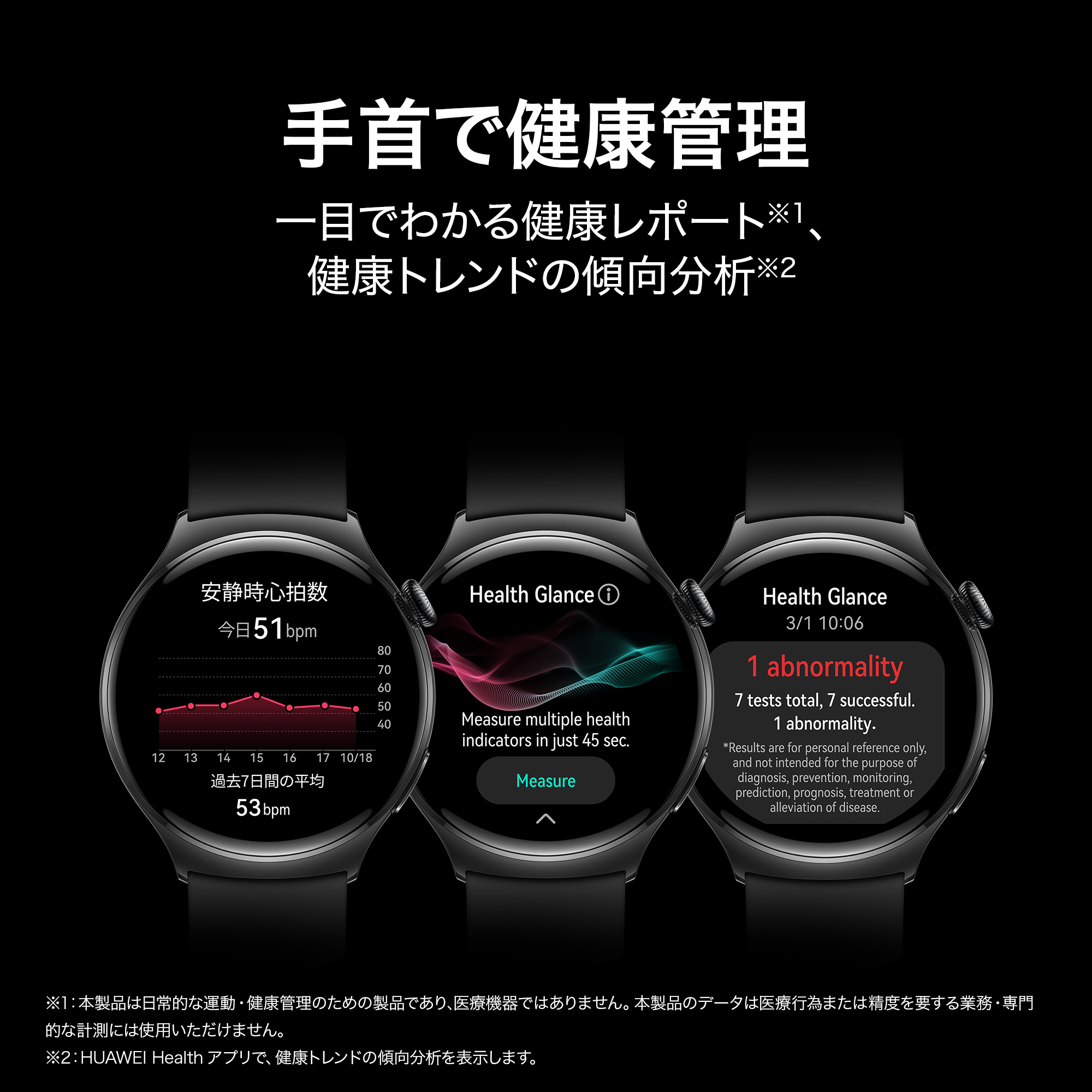 HUAWEI Watch 4 3Dカーブガラス eSIMセルラー通話　健康レポート 2種類のバッテリーモード 24時間健康管理  AndroidとiOSのデバイスに対応｜huaweistore｜05