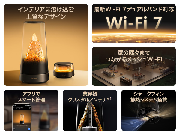 HUAWEI（ファーウェイ） 【業界初！クリスタルアンテナ搭載】HUAWEI