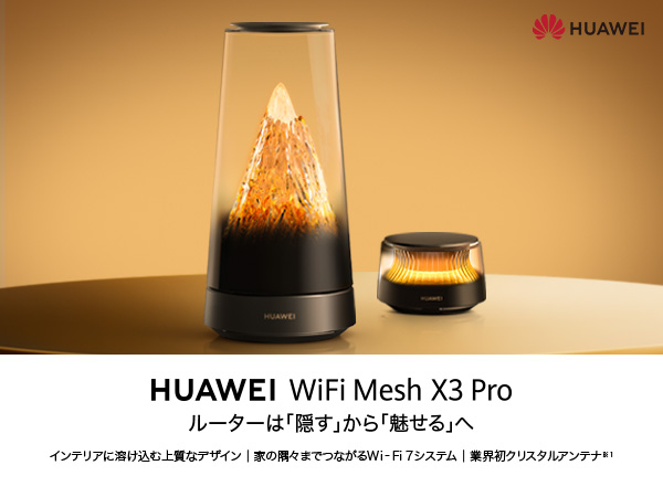 HUAWEI WiFi Mesh X3 Pro