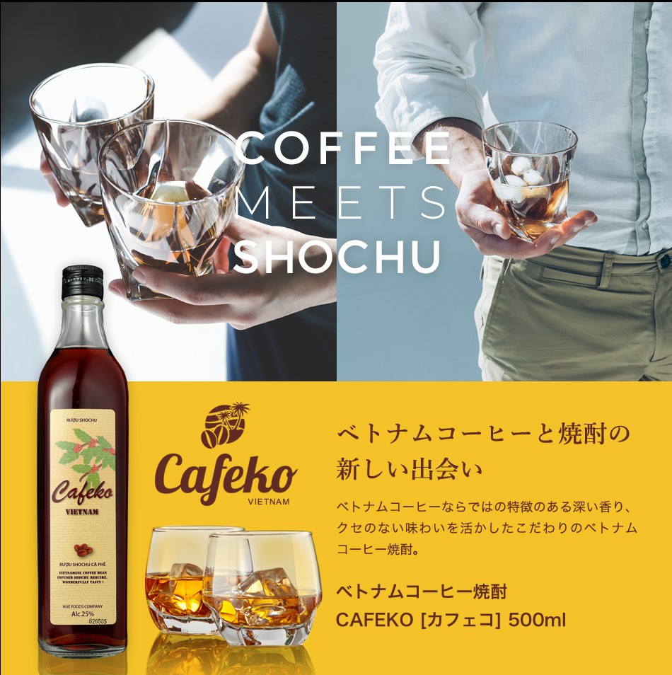 お酒 プレゼント おしゃれ モンドセレクション受賞 コーヒー 焼酎 素焼きミックスナッツ 男性 ギフト 珍しい焼酎ギフト フエフーズ 通販 Paypayモール