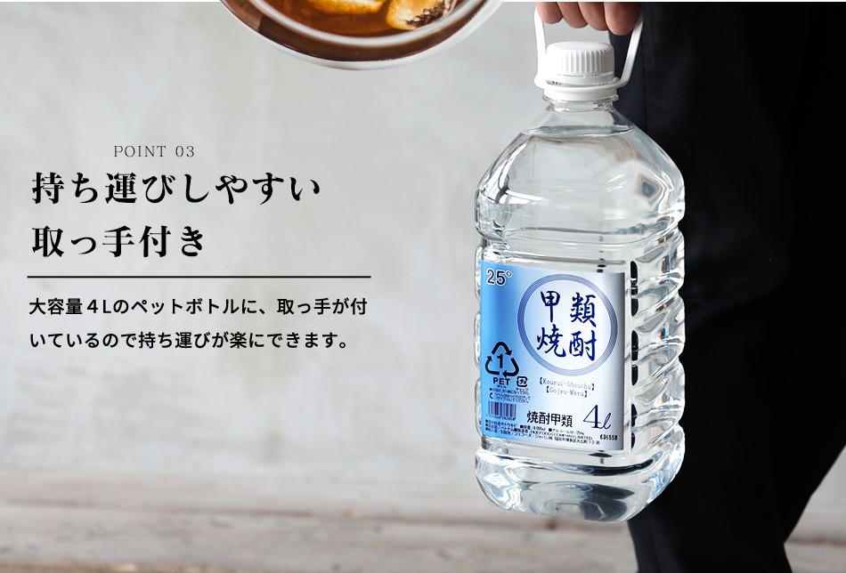 焼酎 4l 25度 4本 甲類 ペットボトル 最安値 五十丸 ホワイトリカー 糖質オフ プリン体ゼロ 4000ml 送料無料（一部地域を除く） :  10000033 : 珍しい焼酎ギフト フエフーズ - 通販 - Yahoo!ショッピング