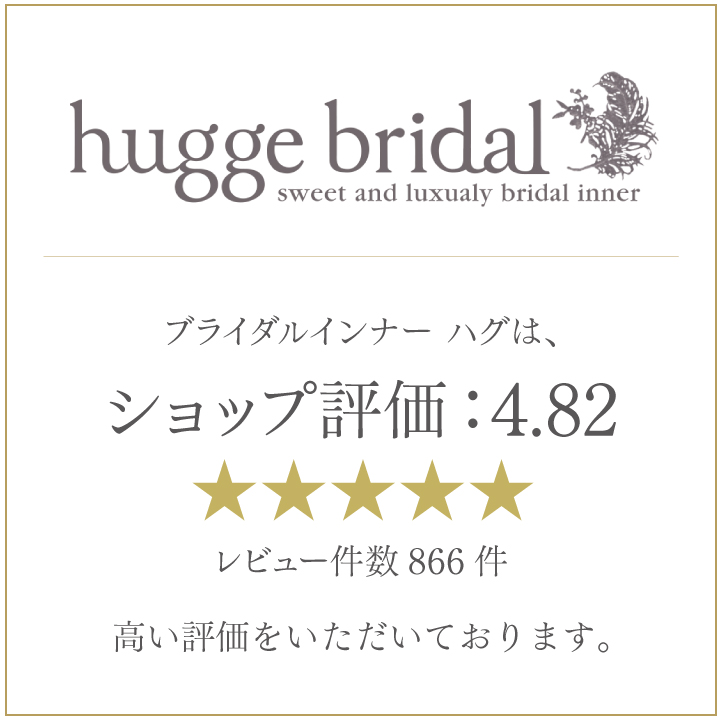 huggeHULA（ハグフラ） フラダンス衣装 用 インナー カップ付きボディ