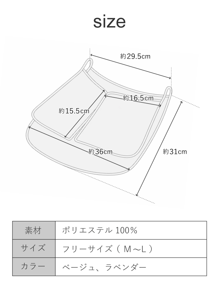 フリーサイズ M〜L