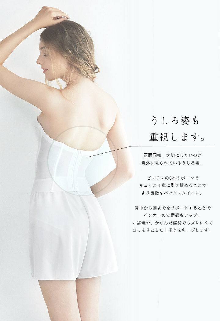 うしろ姿キレイ