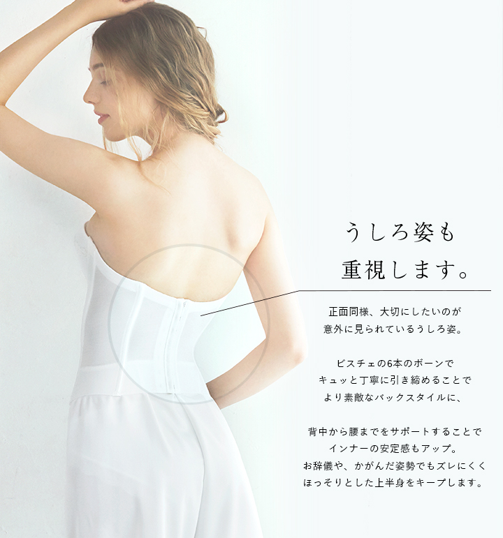 うしろ姿キレイ