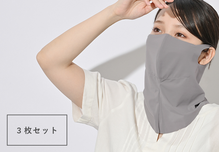 フェイスカバー