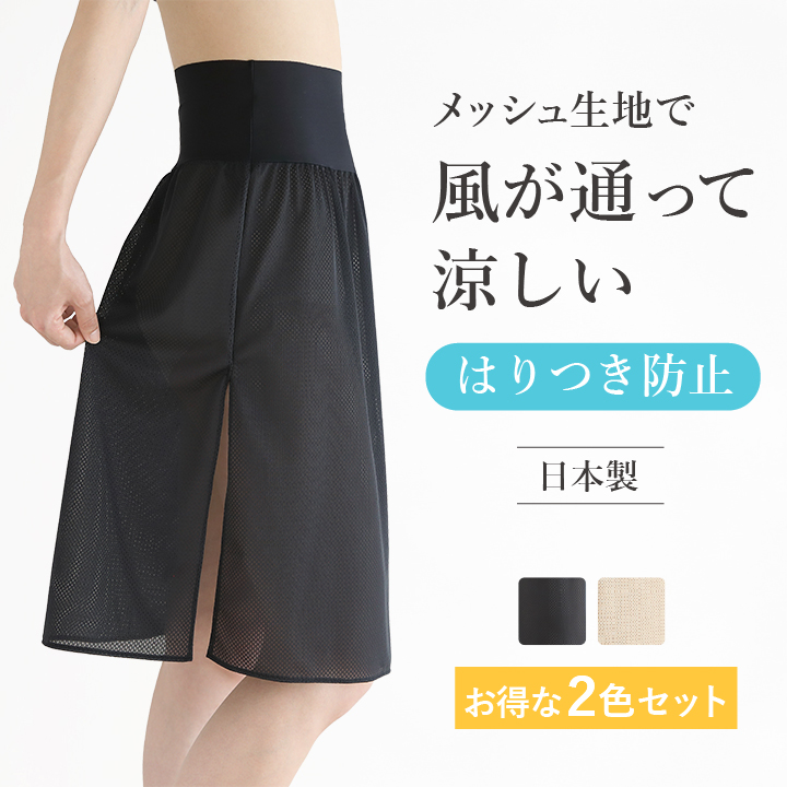 ペチコート ワンピース