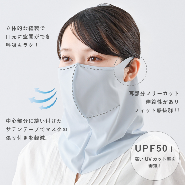 フェイスカバー UV マスク UPF50+ 日焼け防止 ムレない 花粉 対策 冷感 UVカット スポーツ 春夏秋冬 テニス ゴルフ フィルターポケット付き 涼しい 抗菌 日本製 関連画像1
