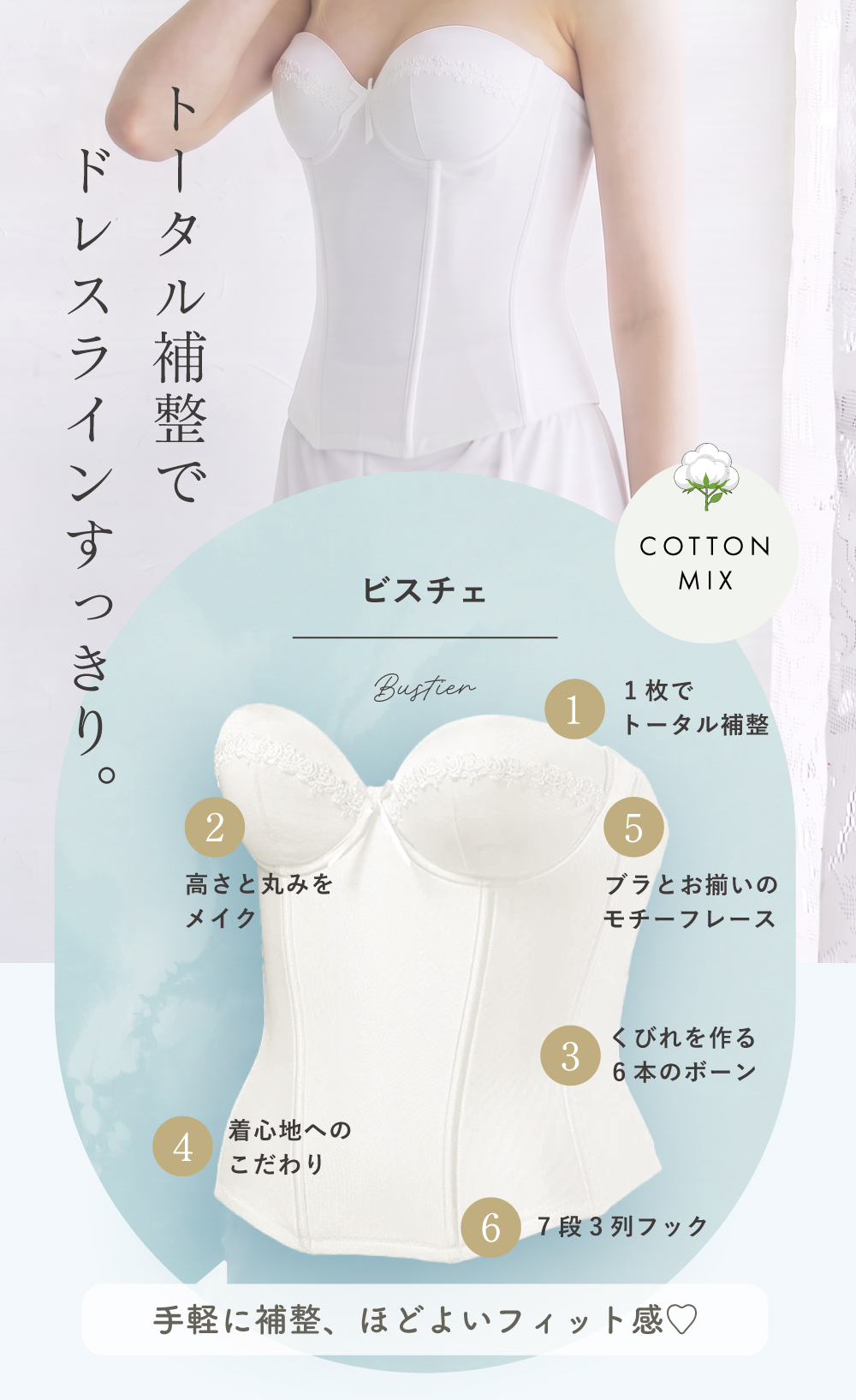 huggebridal ブライダルインナー 2点セット ビスチェ フレアパンツ