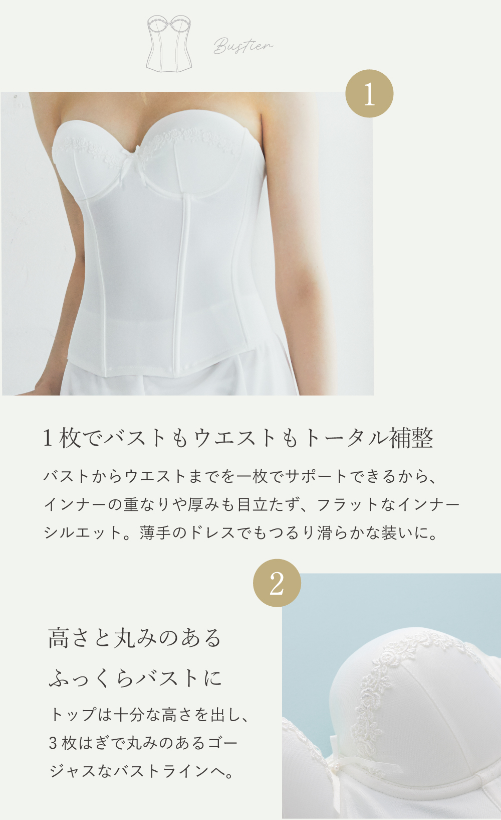 huggebridal ブライダルインナー 2点セット ビスチェ フレアパンツ