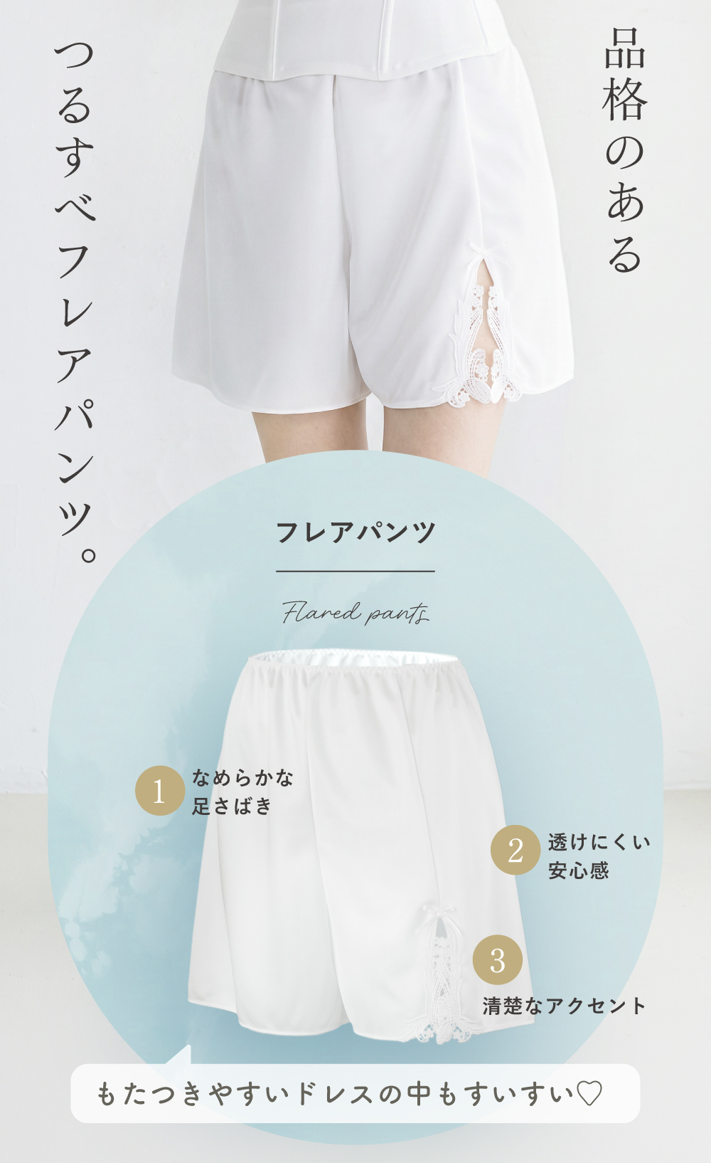 huggebridal ブライダルインナー 2点セット ビスチェ フレアパンツ