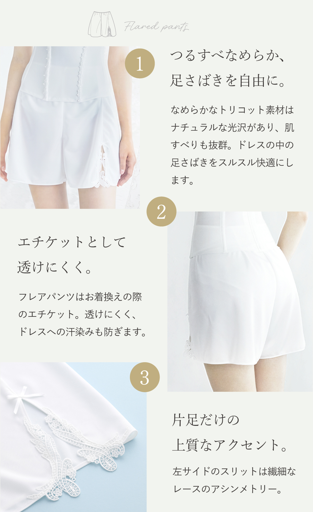 huggebridal ブライダルインナー 2点セット ビスチェ フレアパンツ