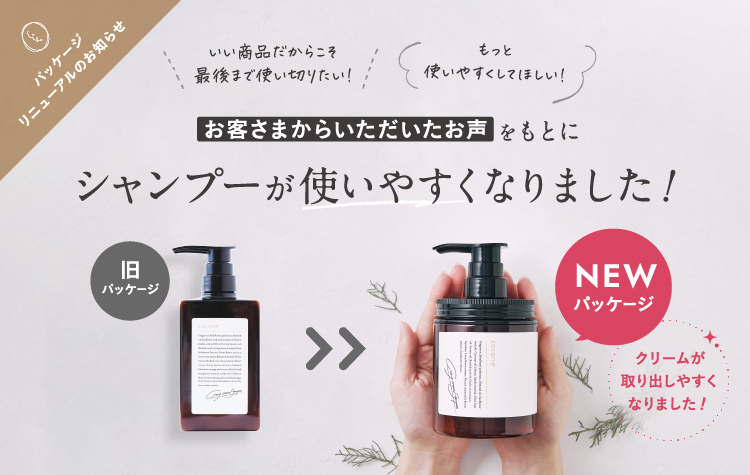 2021超人気 ココネヘアーシャンプー cocone i9tmg.com.br