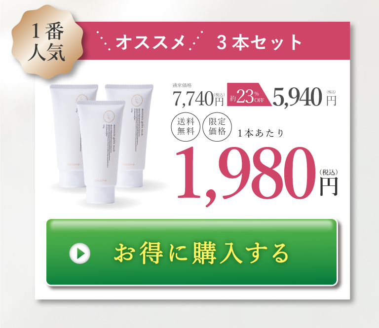 cocone モイスチャージュレウォッシュ 120g ジュレ洗顔 Wヒアルロン酸