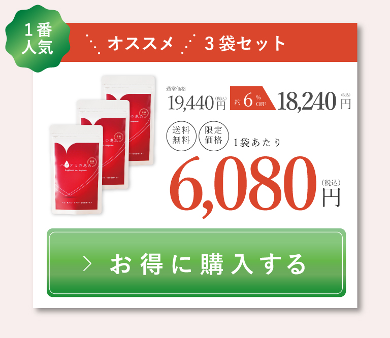 マカ サプリ ハグクミの恵み 120粒30日分 国内産マカ 有機マカ 葉酸