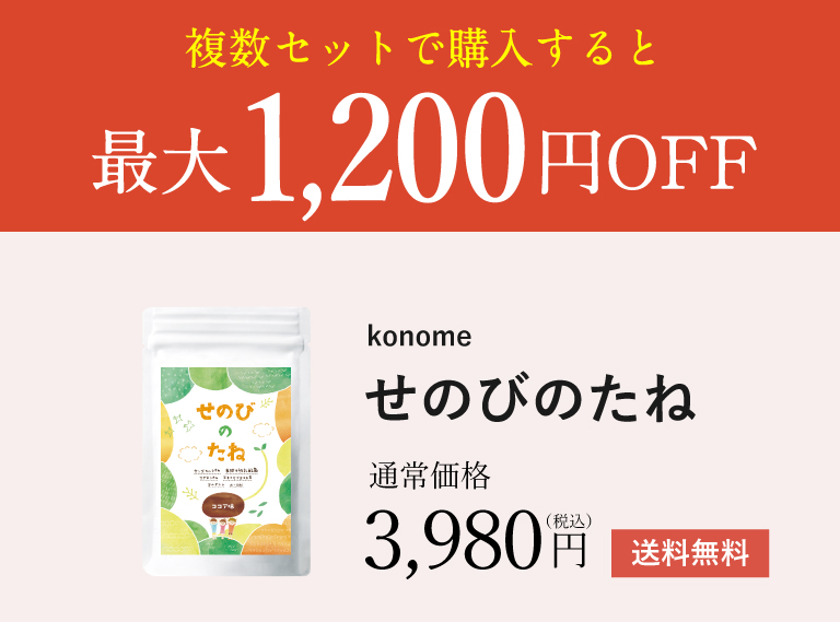 成長 サプリ せのびのたね 120粒30日分 カルシウム マグネシウム ビタミンD アルギニン 乳酸菌 子どもの成長 身長 キッズ  :y-senobi:hugkumiplus - 通販 - Yahoo!ショッピング