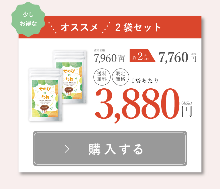 成長 サプリ せのびのたね 120粒30日分 カルシウム マグネシウム ビタミンD アルギニン 乳酸菌 子どもの成長 身長 キッズ  :y-senobi:hugkumiplus - 通販 - Yahoo!ショッピング