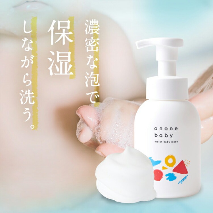 anonebaby アノネベビー　モイストヴェールソープ 楽天市場】赤ちゃん 石鹸 2個セット 敏感肌 ベビーソープ 固形