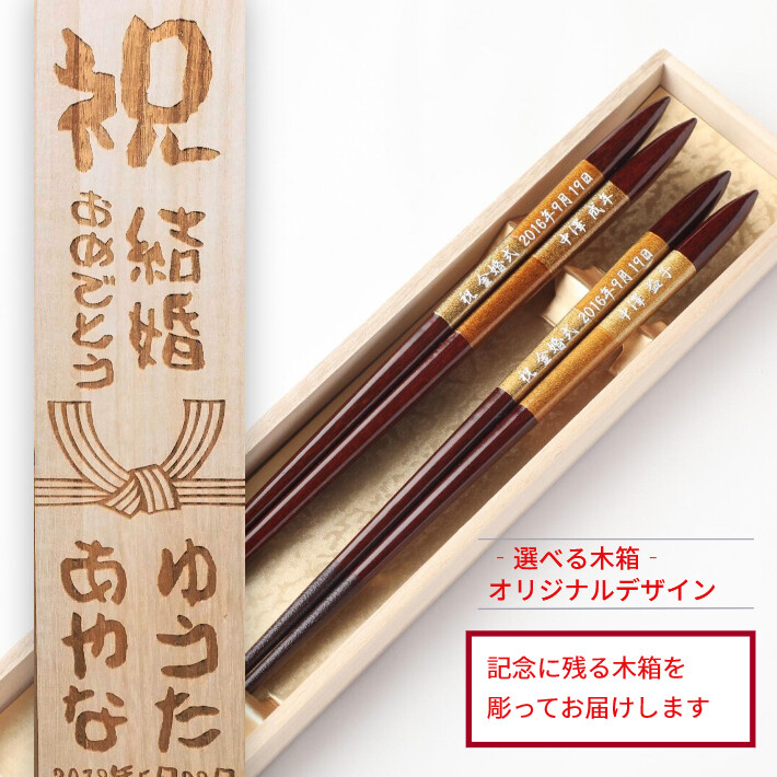 銀製　お箸　木箱 漆 古都 木箱入り 夫婦箸 名入れ 箸 お箸 金婚式 贈り物 両親 祖父母