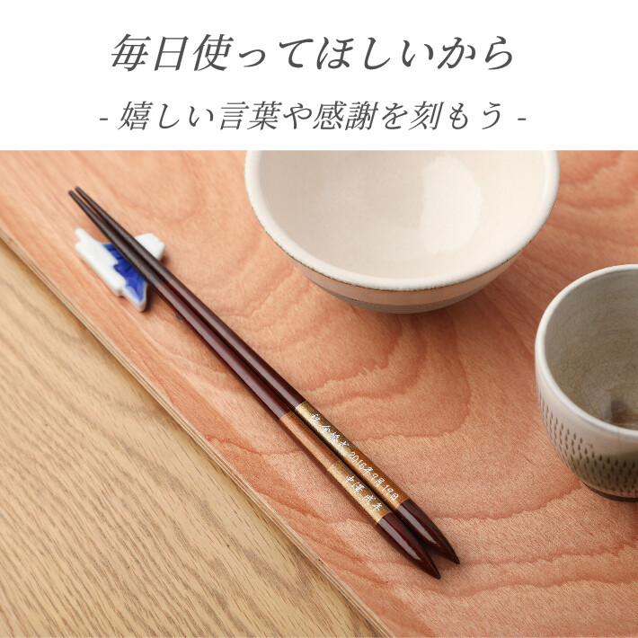 漆 古都 木箱入り 夫婦箸 名入れ 箸 お箸 金婚式 贈り物 両親 祖父母