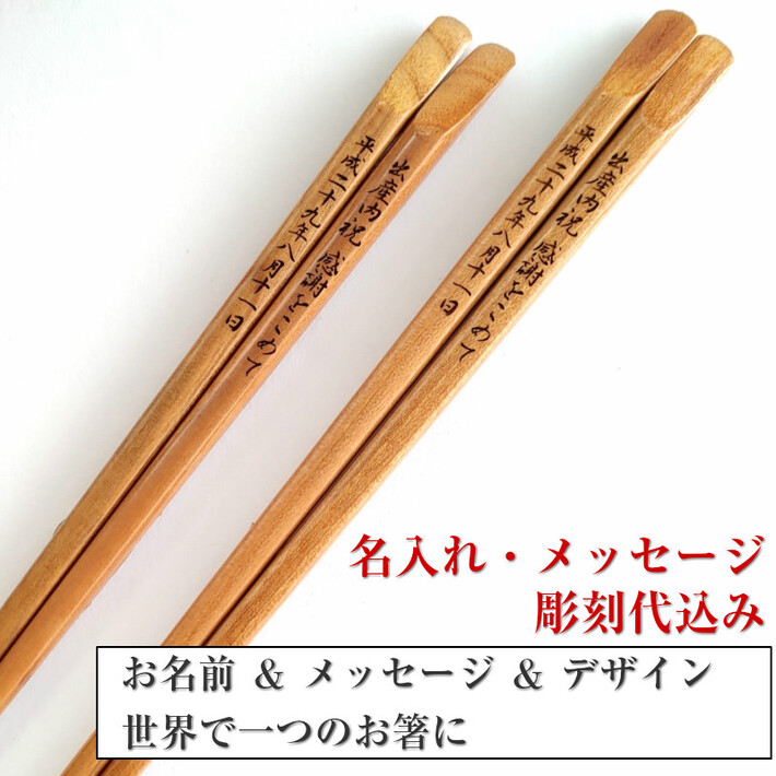 父の日山桜のお箸 夫婦箸 セット お揃い 青 赤 ペア 箸 名前入り 名入れ プレゼント メッセージ 両親 祖父母 夫婦 木目 シンプル 送料無料 お箸 ペア箸 おしゃれ｜huglot｜02