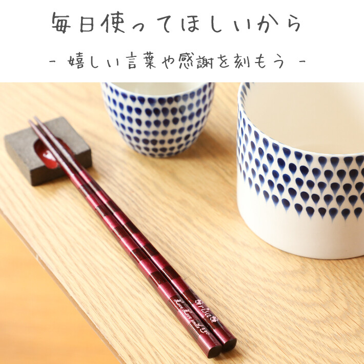 染縞 緑 赤 木箱 入り 一膳 名入れ 箸 ボーダー 名前 お箸 プレゼント